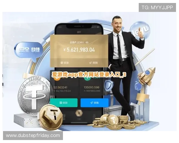 爱游戏网站登录入口多平台支持以及登录效率提升技巧