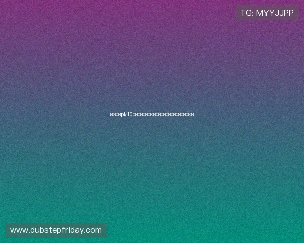 北京赛车pk10开奖最新数据实时更新，帮助玩家掌握第一手中奖信息